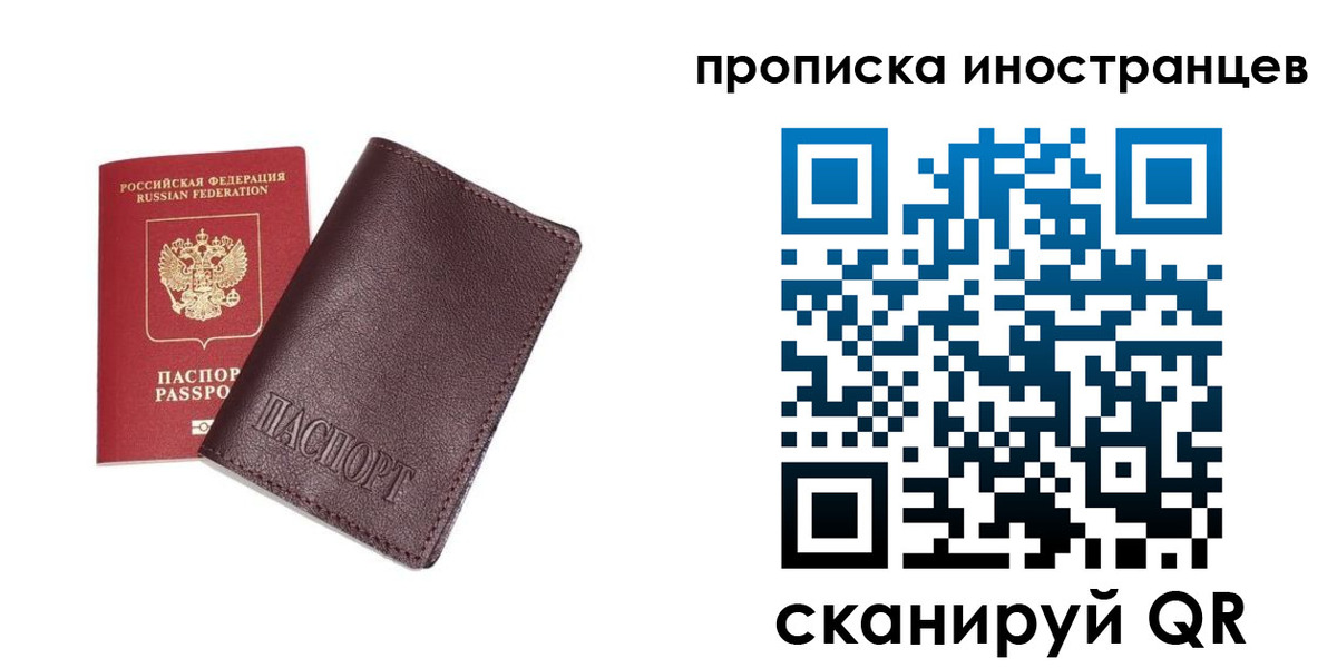 временная регистрация в квартире в Таре